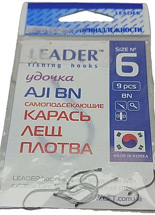 Б/у гачки leader aji bn №6, 9шт
