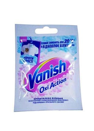Отбеливатель 30г oxi action white тм vanish