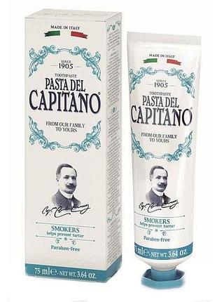 Зубная паста 75мл для курильщиков 1905 тм pasta del capitano
