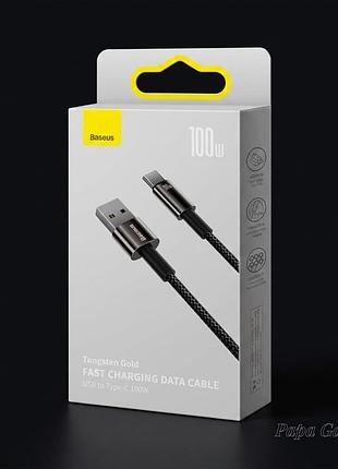 Кабель baseus tungsten gold fast charging usb to type-c 100w (2m) (black)
