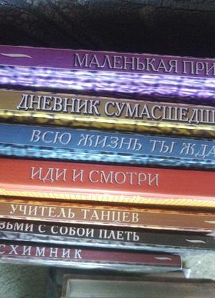 Анхель де куатье 7 книг. иди и смотри. схимник. 2004 г.