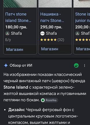 Патч island stone 3