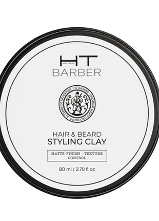 Hair trend barber глина для укладки волос и бороды, 80 мл