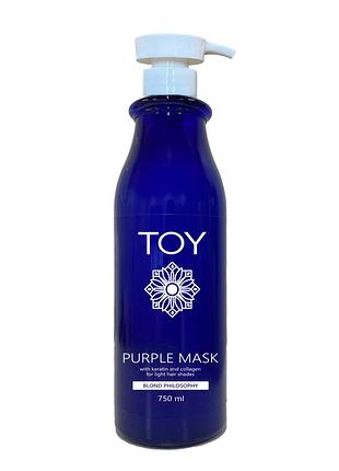Toy blond philosophy фиолетовая маска с кератином и коллагеном для светлых оттенков волос, 750 мл