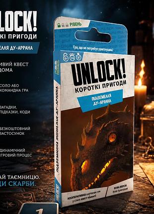 Детективна настільна гра unlock! короткі пригоди. підземелля ду-аррана