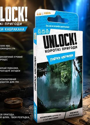Детективная настольная игра unlock! короткие приключения. поиски кабракана
