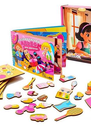 Розвиваючий альбом для дівчаток puz-22921 puzzleok