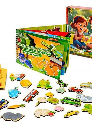 Развивающий альбом головоломка на липучках puz-22925 puzzleok