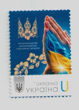 2026 собственная марка национальный молитвыный завтрак украины 35 лет день независимости