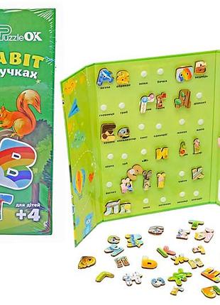 Алфавит на липучках puz-26919 р.30х22х2см puzzleok