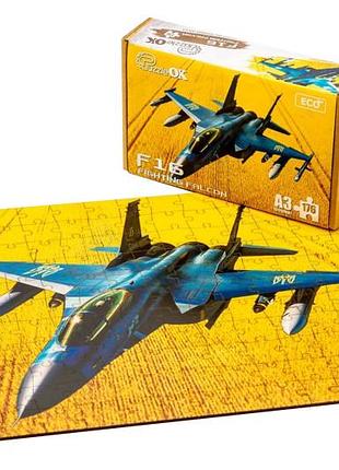 Пазл puz-02023 "f16" а3 дерев'яний, фігурний puzzleok