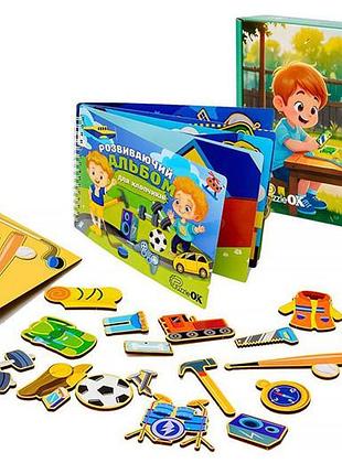 Розвиваючий альбом для хлопчиків puz-22920 puzzleok