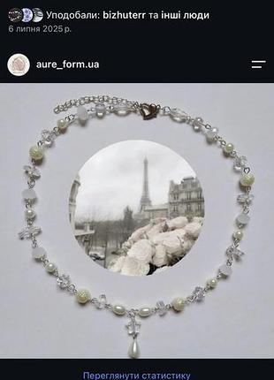 ‼️розпродаж‼️намист‼️