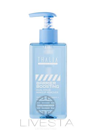 Средство для снятия макияжа двойного действия barrier boosting thalia, 200 мл