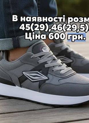 Кроссовки для мужчин