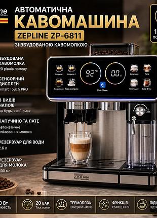 Автоматична кавомашина zepline zp-6811 з вбудованою кавомолкою, тиск 20 бар, потужність 1500 вт
