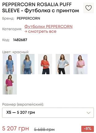 Пуловер pepercorn puff sleeve 2