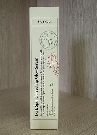 Сироватка для обличчя axis-y dark spot correcting glow serum 50 мл