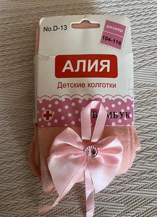 Колготки для дівчинки