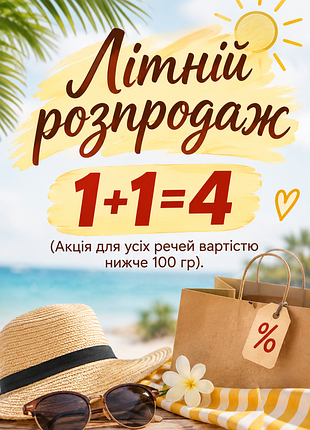 🔥🏖️🏝️ лето. одежду окончания сезона. распродаж.