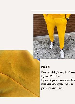 Брак №44 джогери "95" оранжеві, брак тканини (такі плями можуть бути в різних місцях) помаранчевий m
