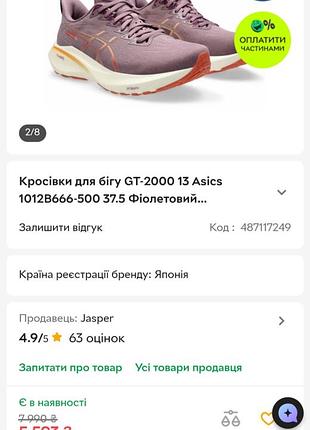 Кросівки для бігу asics
