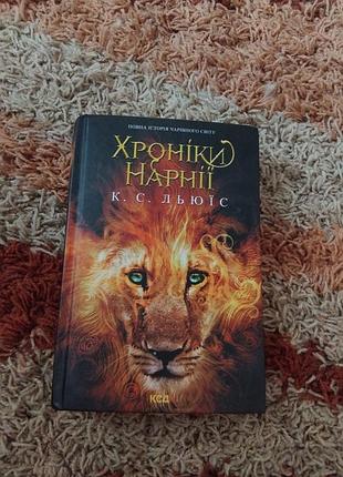 Летописи нарной кокс