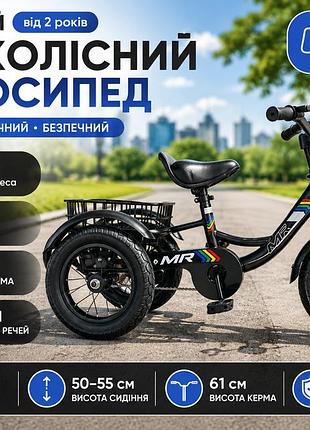 Детский трехколесный велосипед mr ss01-12 черный с надувными колесами, корзиной и ручным тормозом.