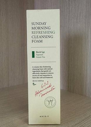 Освіжаюча пінка для вмивання обличчя axis-y sunday morning refreshing cleansing foam (120 мл)