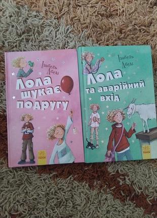 Пригодится лоли ( 1 та 5 книги )