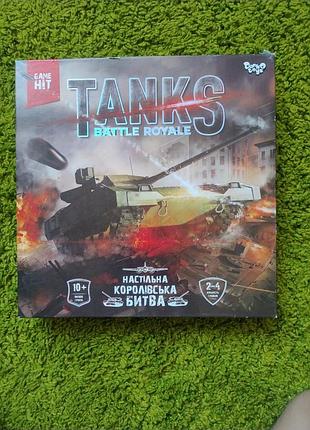Настільна гра game hit tanks battle royale