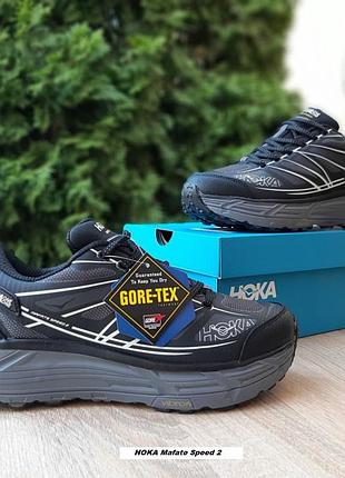 Hoka mafate speed 2 черные с белым на серой
