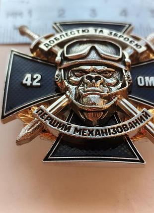 Знак ; 42 омбр, первый механизированный, доблестью и оружием