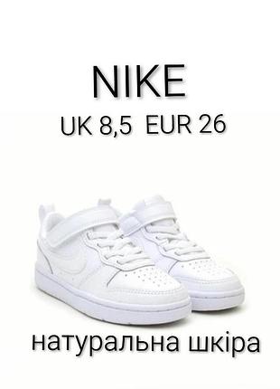 Кожаные кроссовки бренда nike court borough low 2 натуральная кожа u9 8,5 eur 26