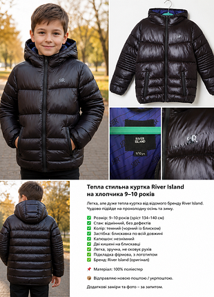 Дитяча демісезонна куртка river island, 9–10 років