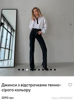 Джинси one by one