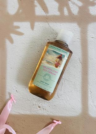 Гель для душу neapolitan ice cream bath and body works
