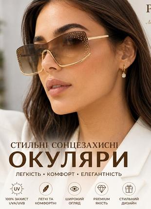 Жіночі сонцезахисні окуляри-маска patty gold — коричневий градієнт зі стразами