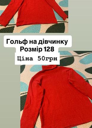 Гольф на дівчинку