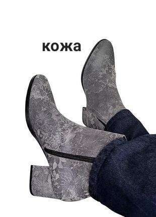 Кожа натуральная казаки ботильоны новые