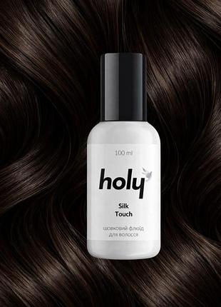 Шелковый флюид для волос - holy silk touch
