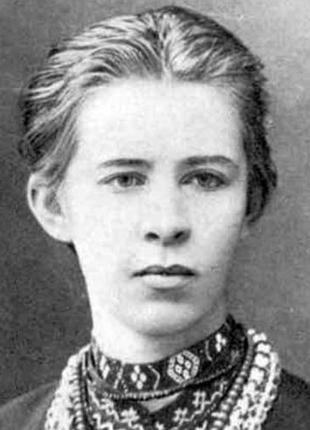 Гердан "леся"