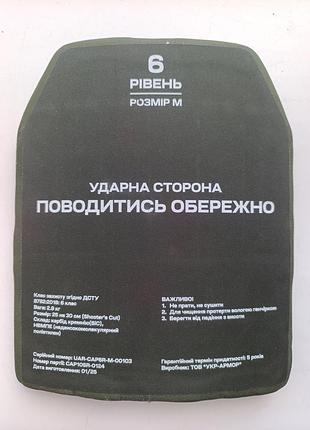Бронеплита керамика,ua69armor,размер м, 25х30см,6 уровень защиты, вес 2, 9 кг.у отличному состоянию.