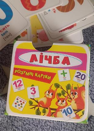 Умные карточки счета цифры 30 карточек в идеальном состоянии
