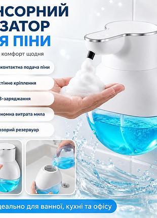 Автоматический дозатор для жидкого мыла, 420 мл, сенсорный, белый / настенный дозатор для мыла / пенообразующий дозатор для ванной