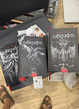 Книжки лавкрафт говард філіпс (4шт)