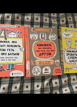 Суперсерія книг франсуази буше для підлітків та дітей
