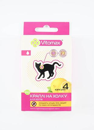 Краплі vitomax на холку для котів від бліх та кліщів, 4 піпетки по 0,6 мл