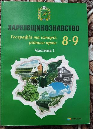 Характеристочник. руководство