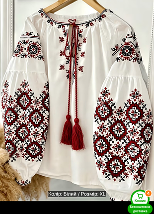Жіноча сорочка